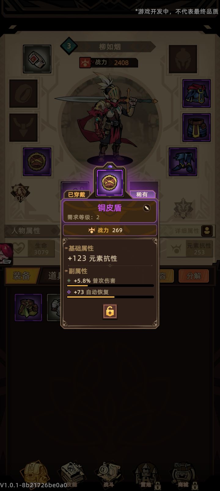 我都拿盾牌了 为什么我的左手不显示截图