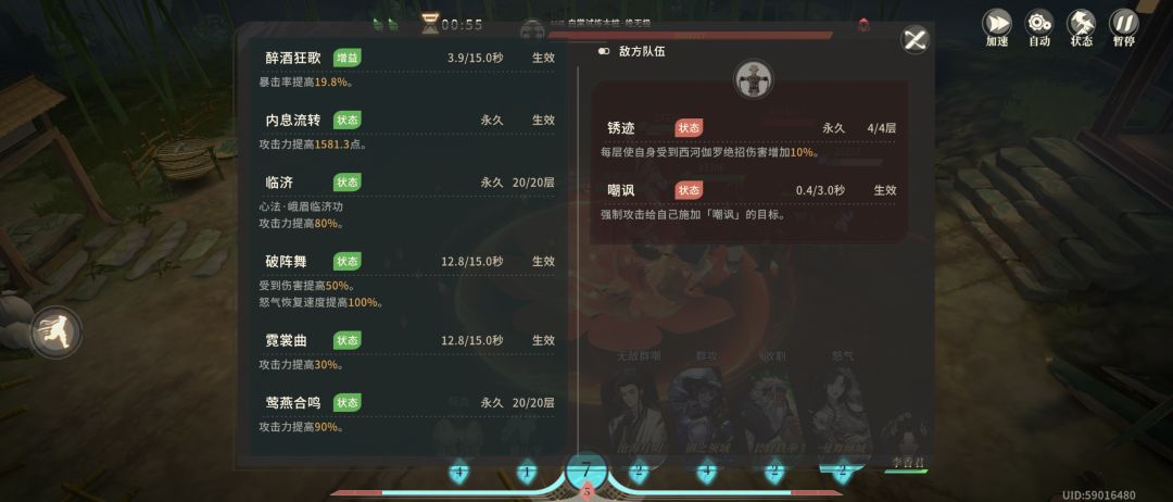 一直对池鹭的加攻有疑惑 2