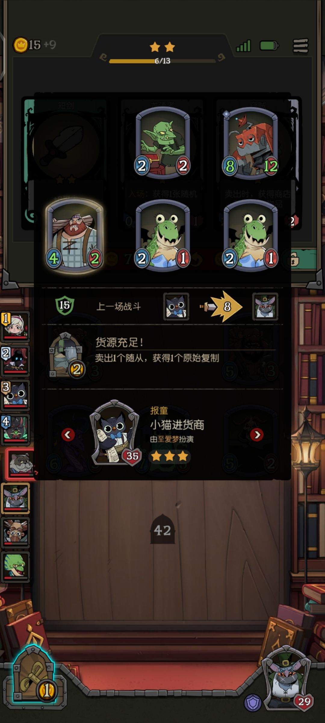 他这个五星怎么来的? 1