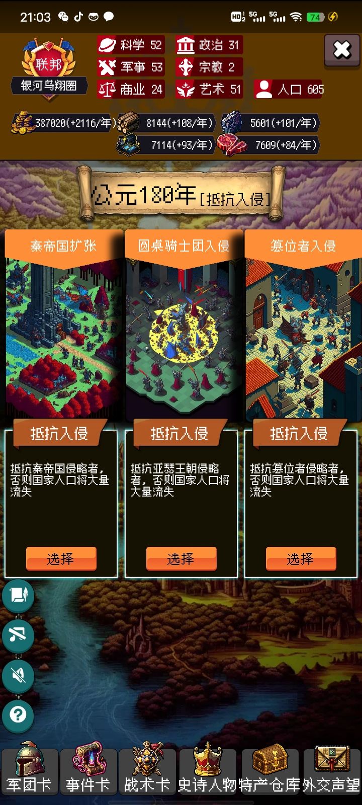 论坛打卡第二天 1