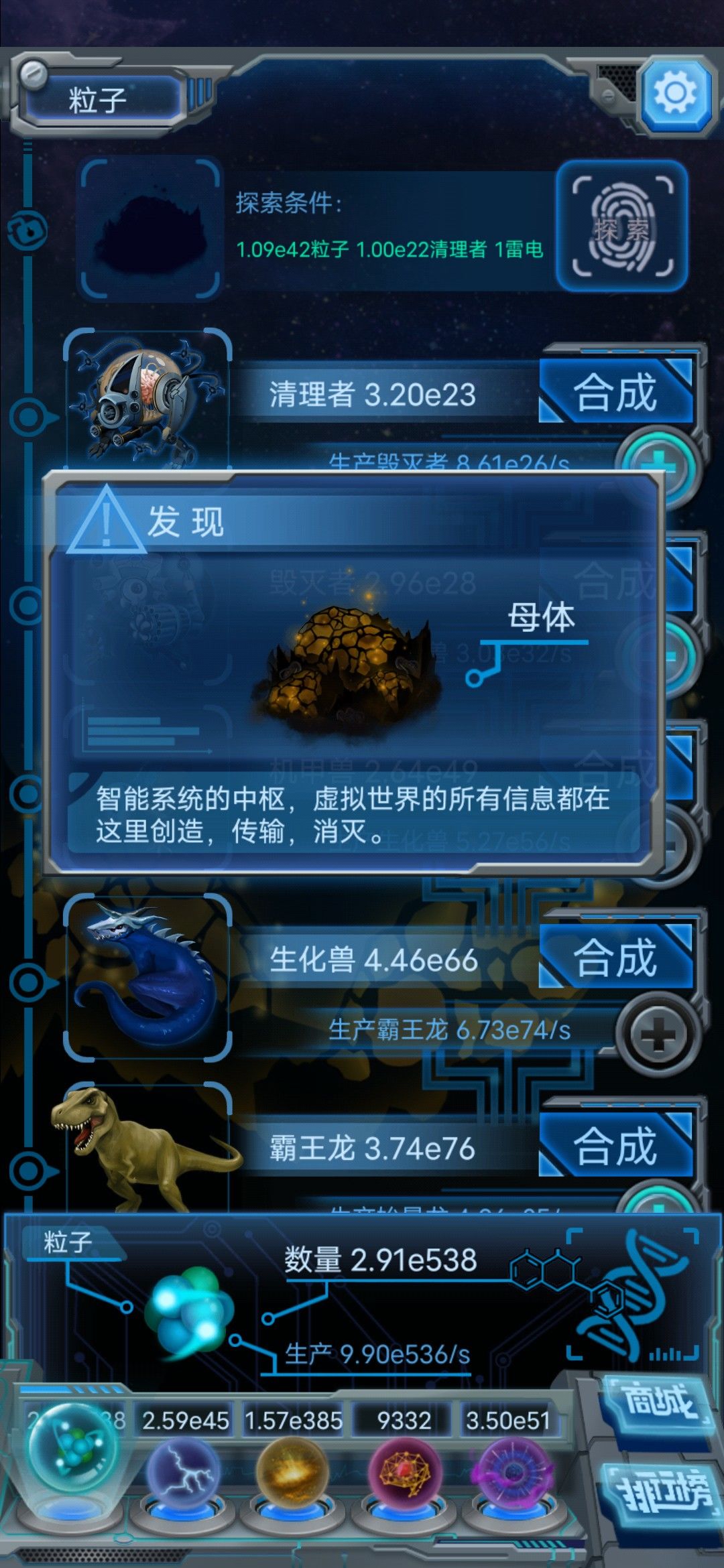 终于到母体了，不容易啊截图
