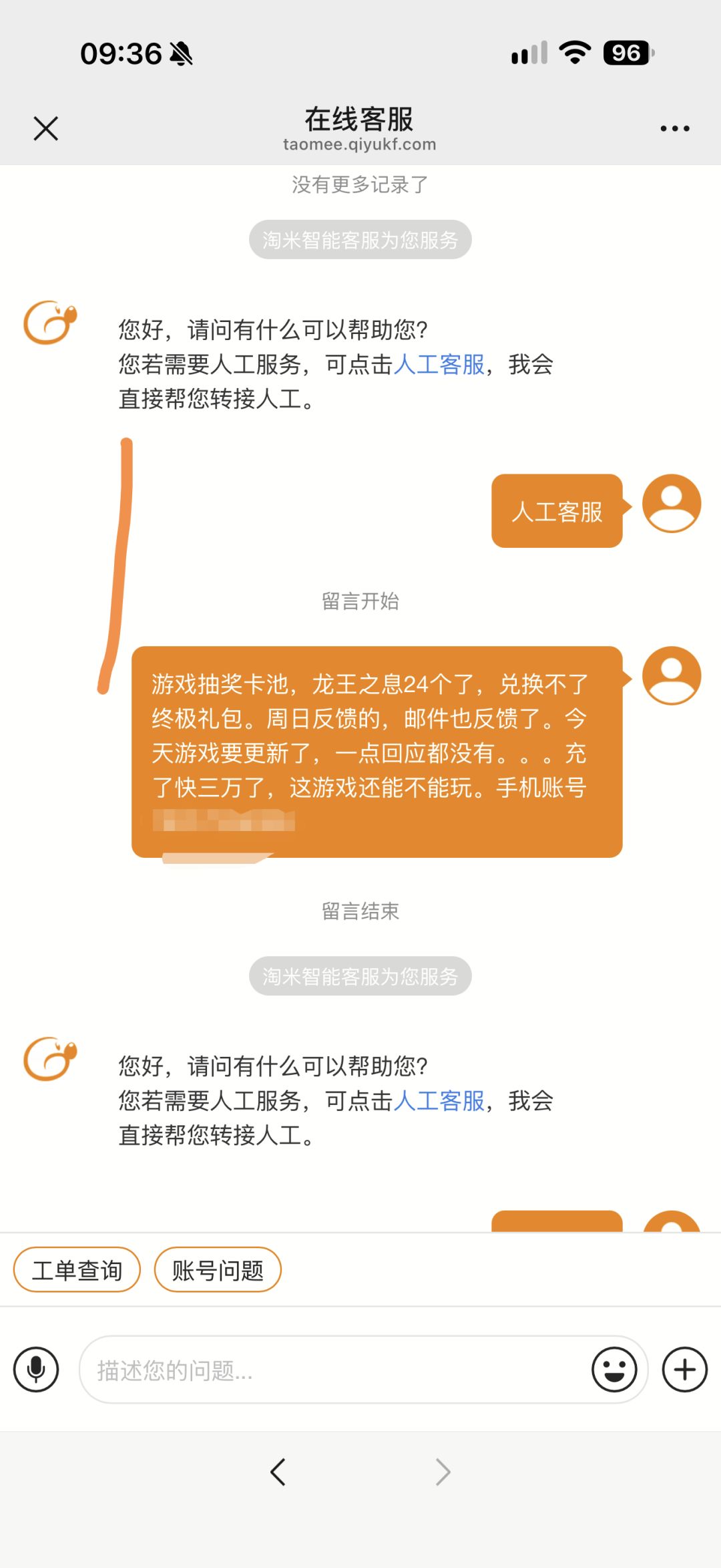 良心游戏 1