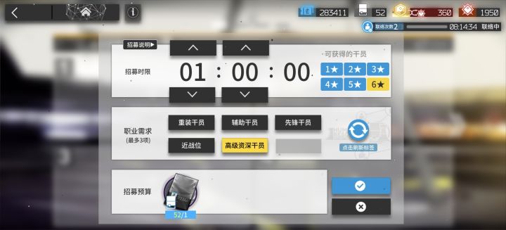 大佬们资深干员选啥呀🙏截图