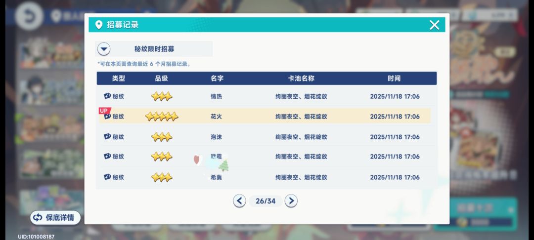 何意味 3