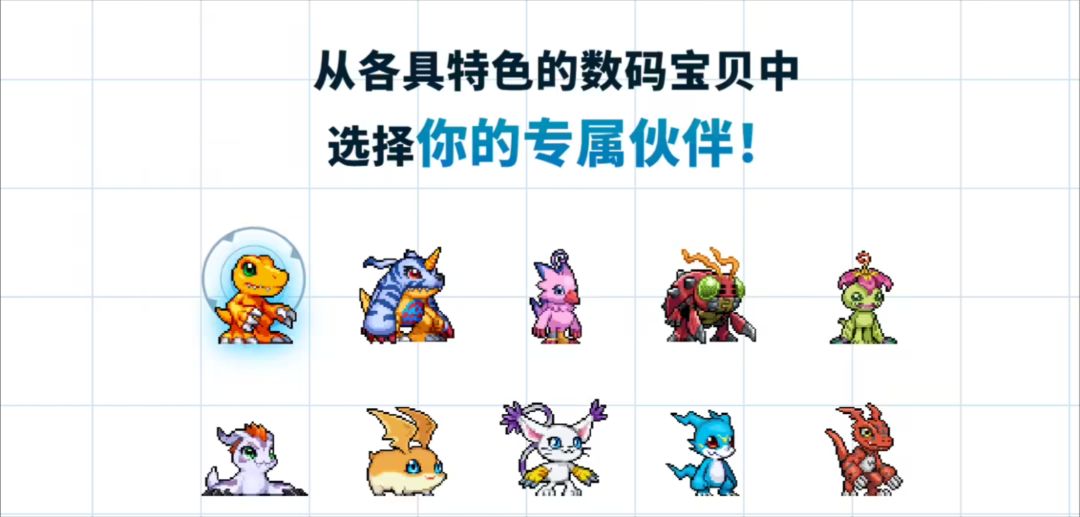 数码宝贝UP今日上线,收集养成全都有~ 2