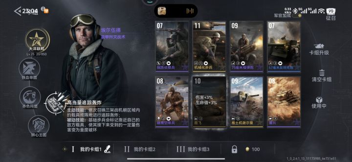 我觉得小组还行,不知还能怎么改进一下截图