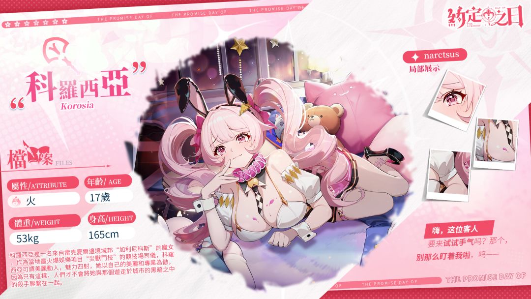 【约定之日】魔女档案室截图