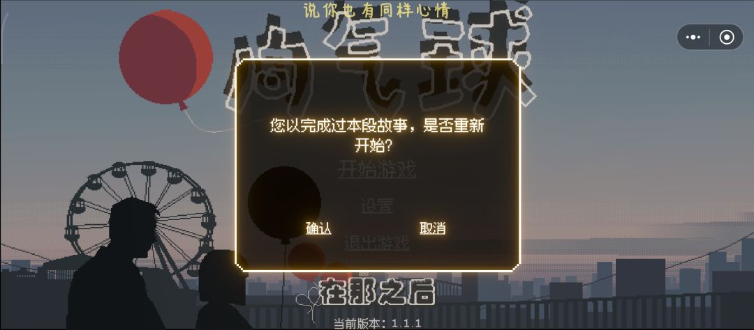 通关打卡 3