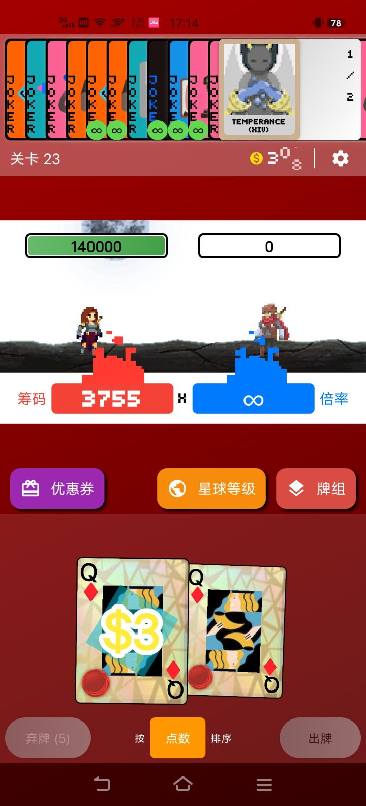 第一次第一截图