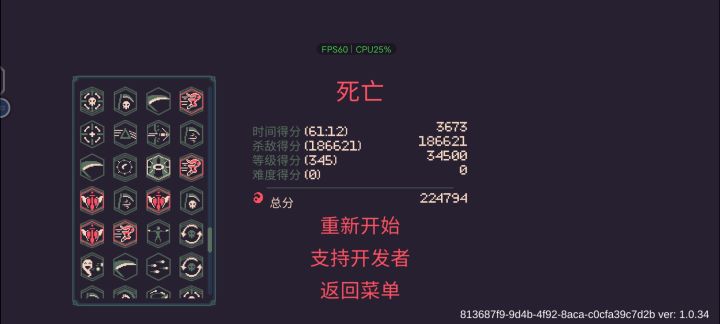 1小时22万345级截图