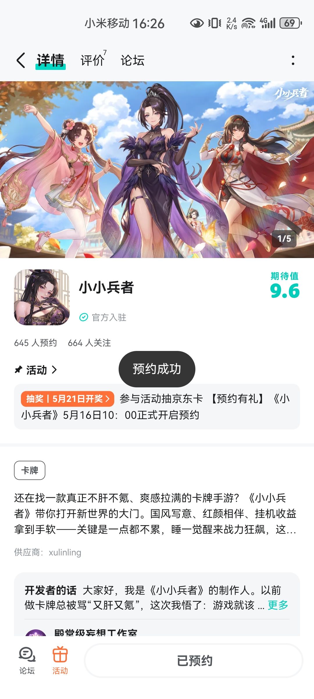 祝游戏蒸蒸日上,快乐无比 1