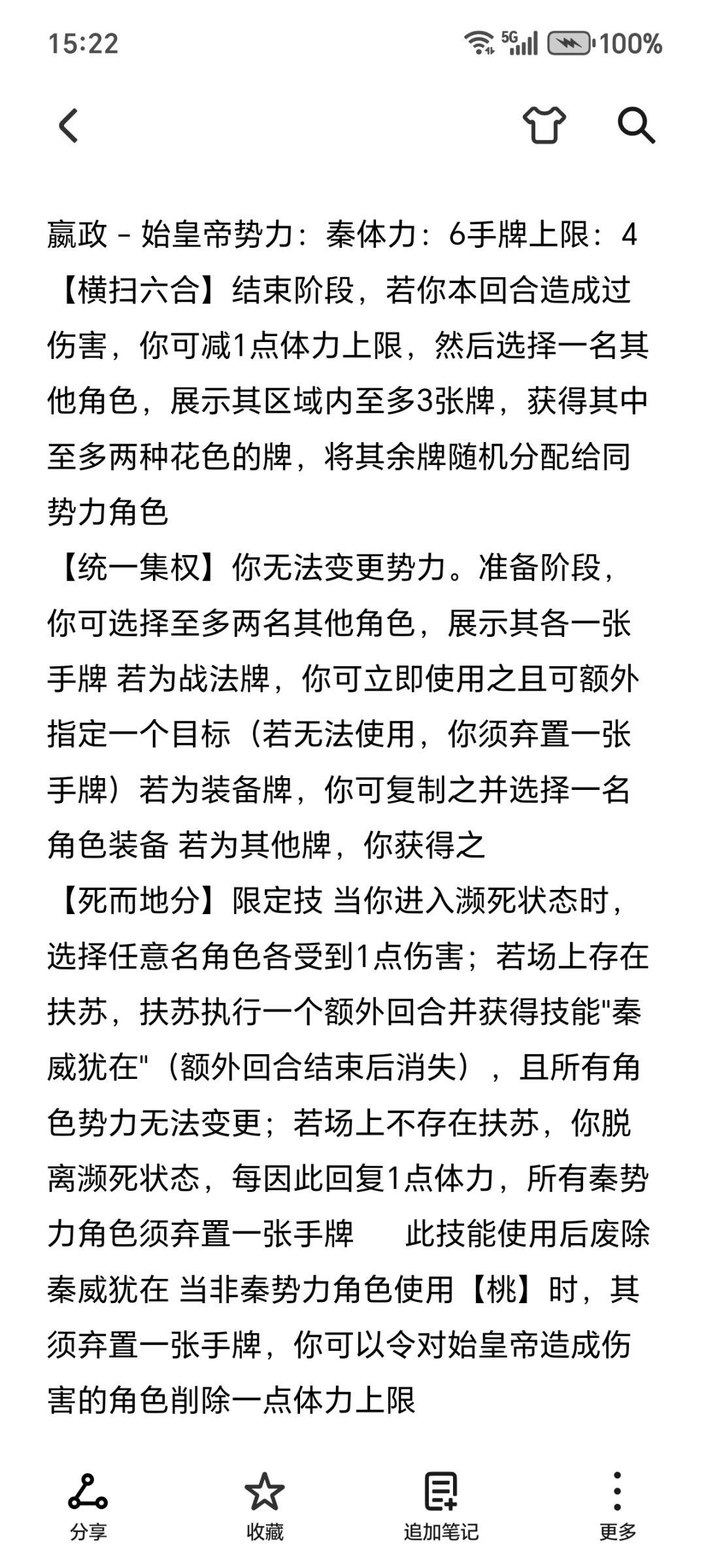 始皇帝 1