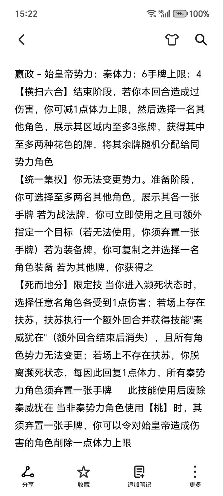 始皇帝截图