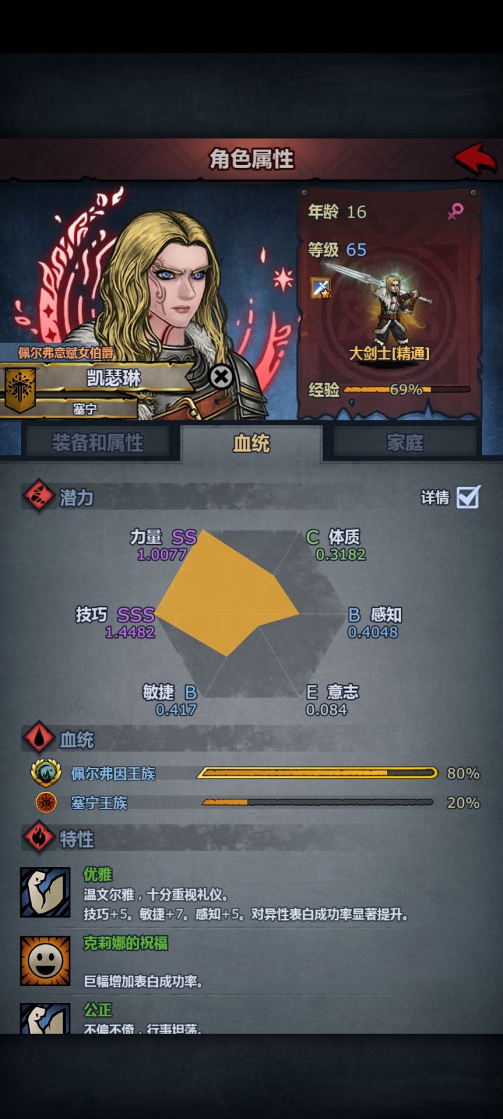 也是没长残,话说有夜吻是不是好看点。截图