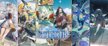 ☆异画轮换打折开启☆