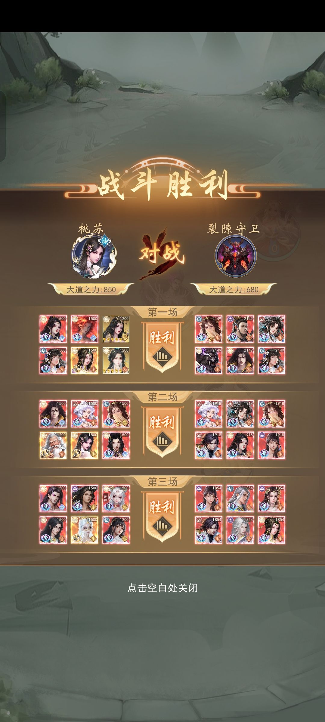 1600通关 1