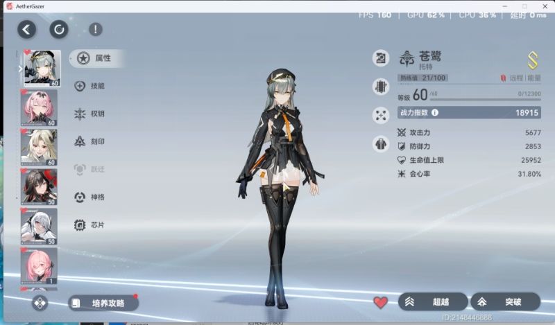 这号现在要是抽别的队还是抽物理队超越 2
