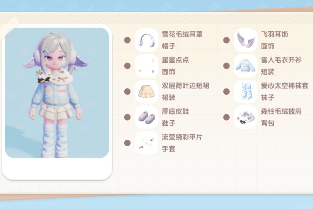 心动小镇| 冰雪季OOTD分享 2
