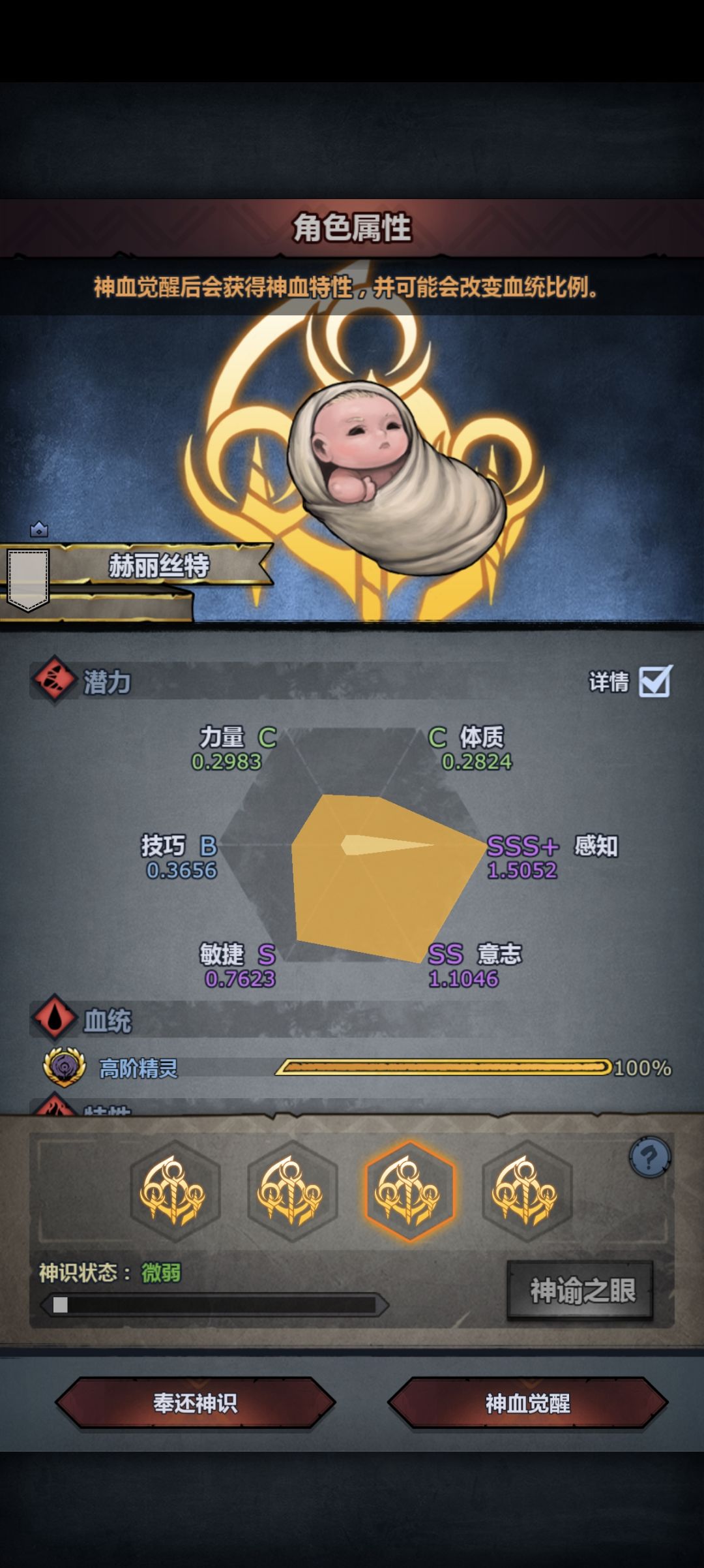 萌新第二个神子,两个比较,那个好 2