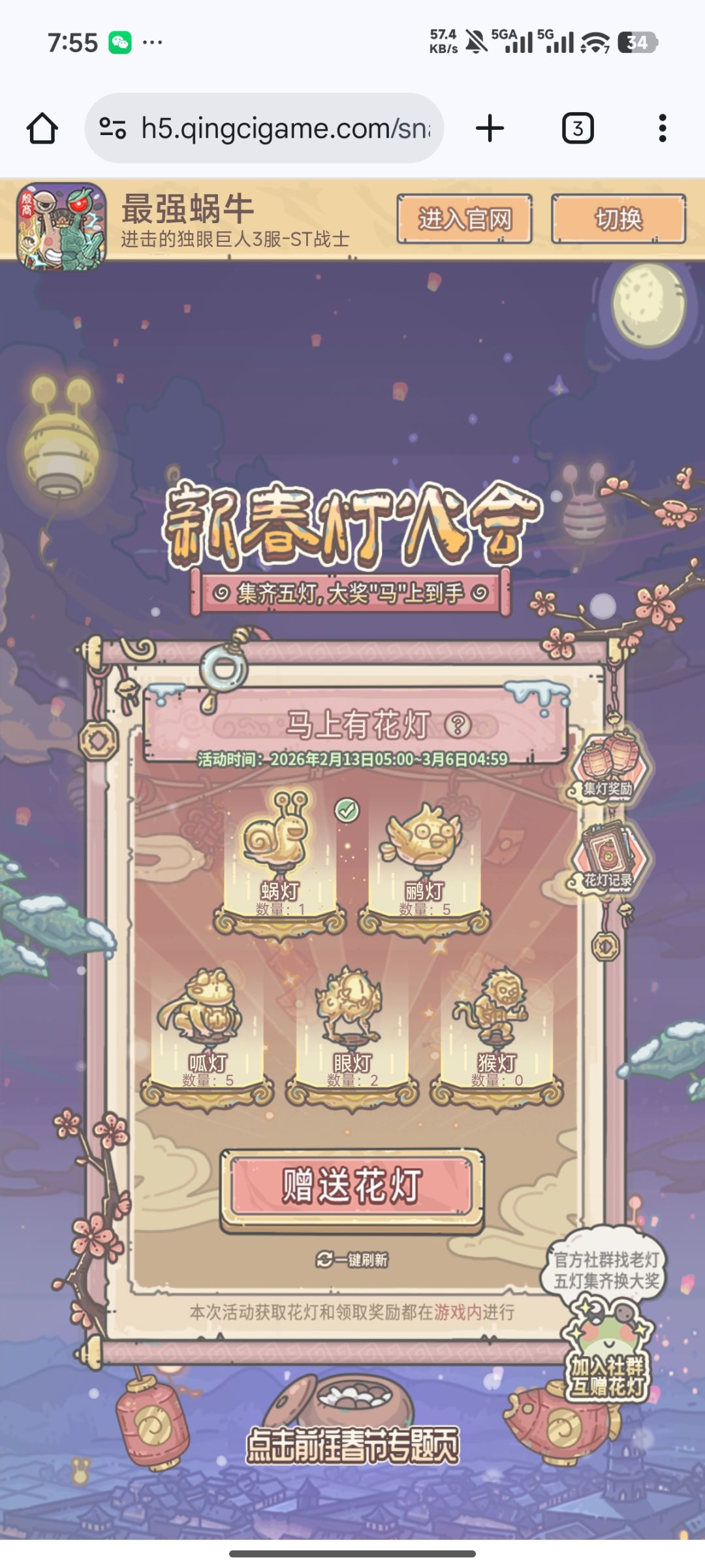 任意换猴 1