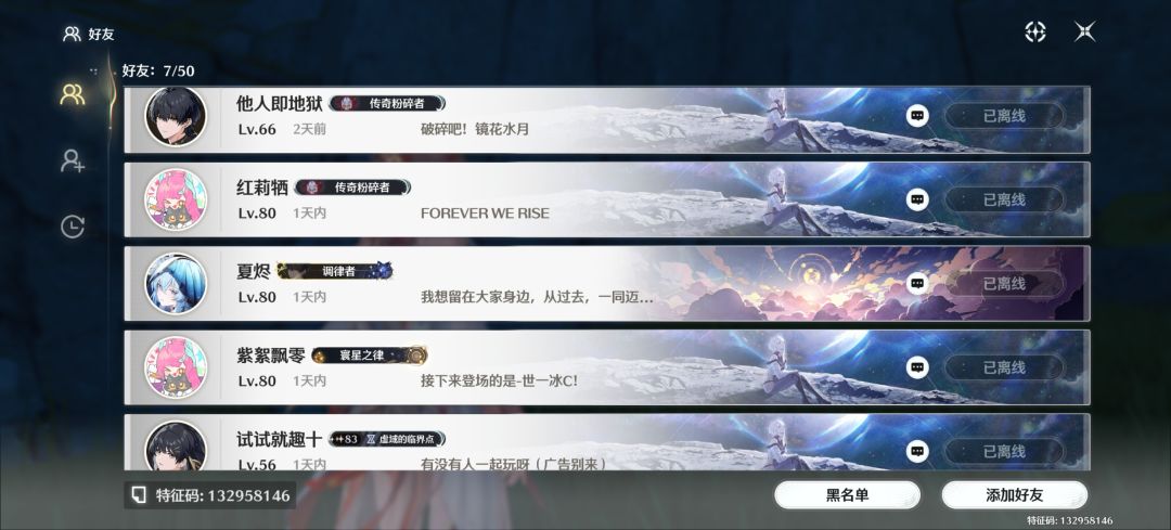 大家一般会主动加好友吗？截图