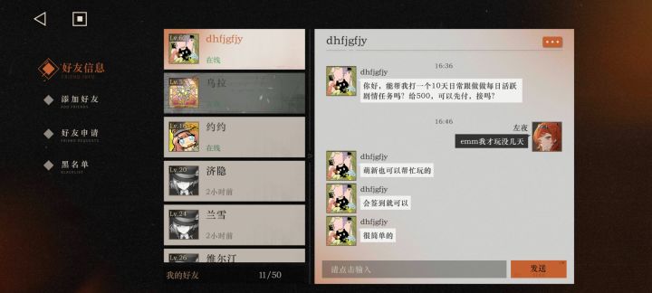 这游戏代这么贵吗截图