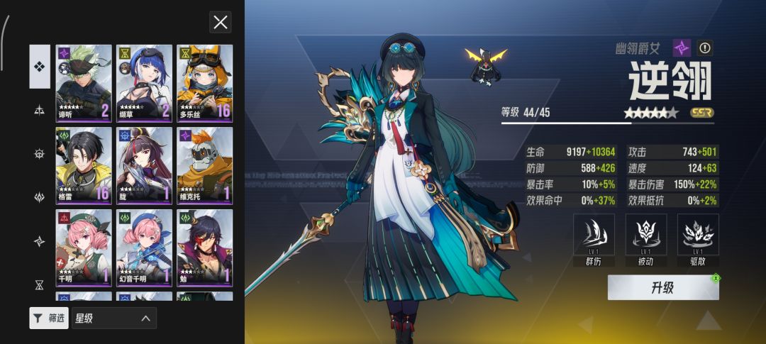 定向池要不要捞一只夏妲 2
