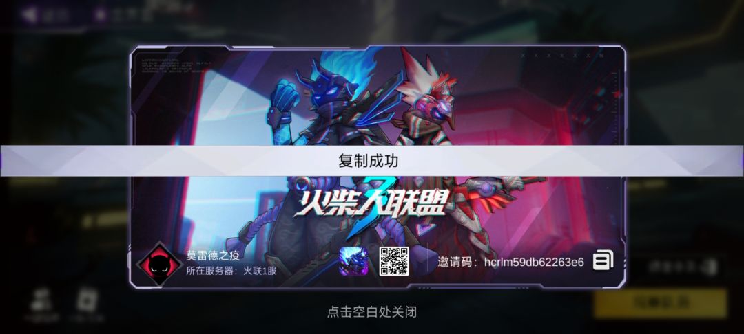 一区组队共同刷钻 1