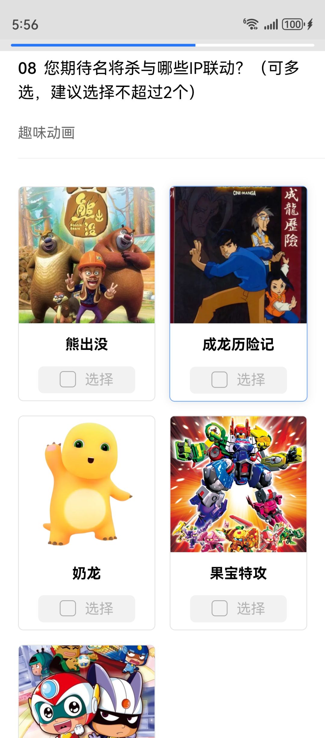 名将杀联动调查,绷不住了 10