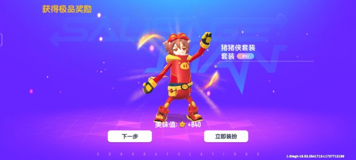 60个糖果抽到的截图