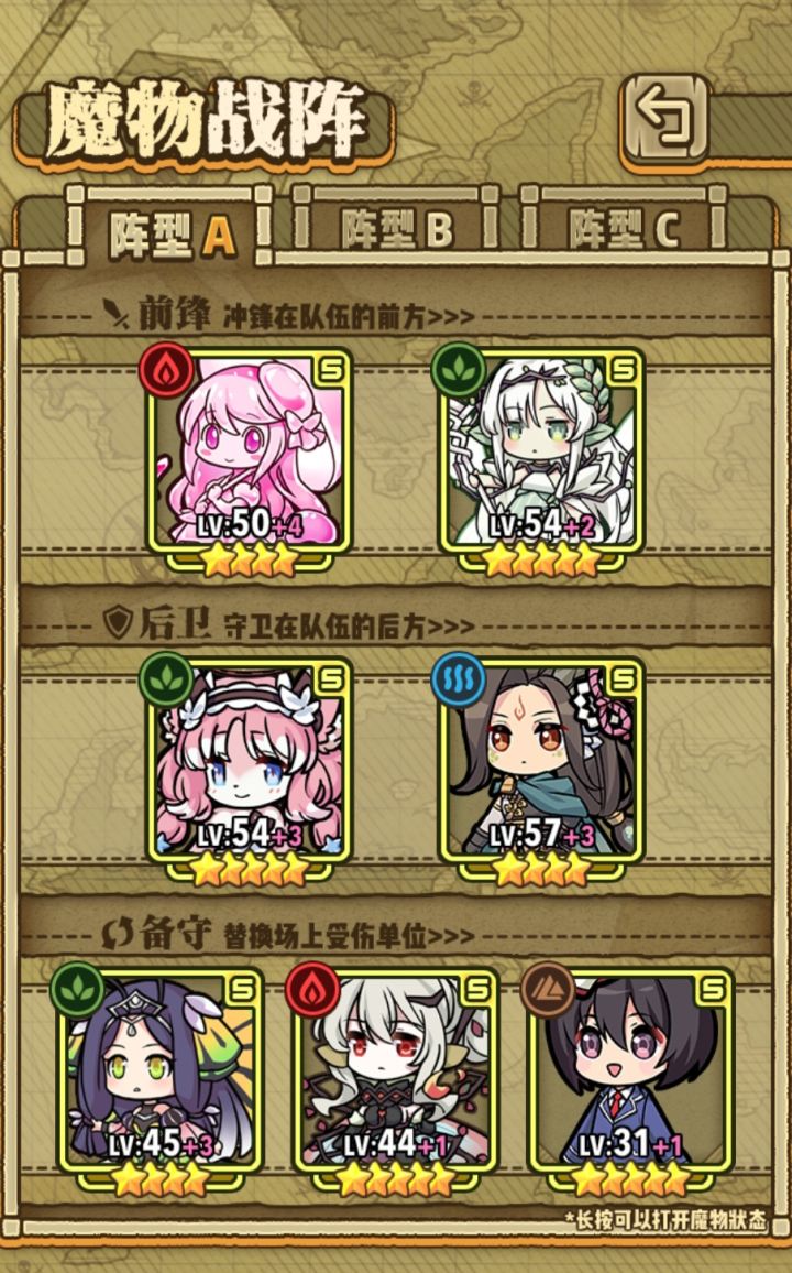 总感觉我这个战阵有点毛病截图
