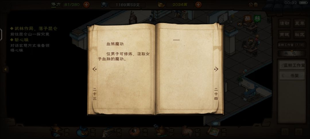 看着放的后面新武学是不是大概率是这了 2