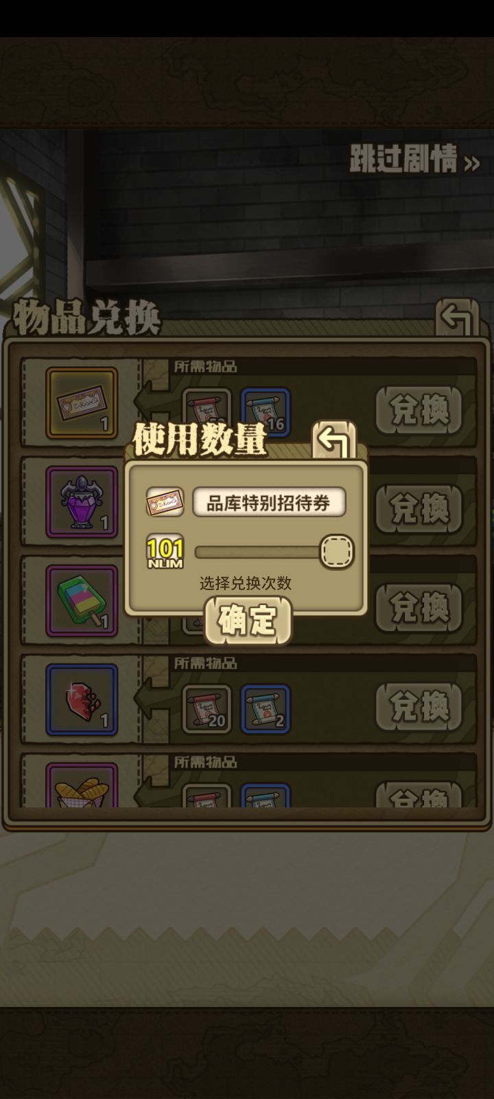 不知不觉能换这么多票票了截图