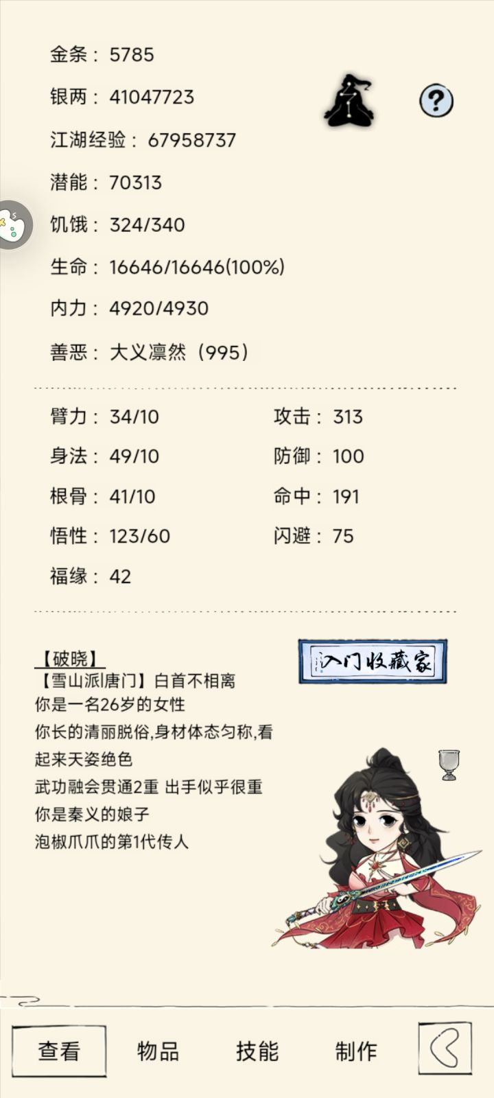出师也可以触发门绝奇遇么截图