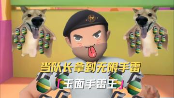 不要啊队长，你会消失的！