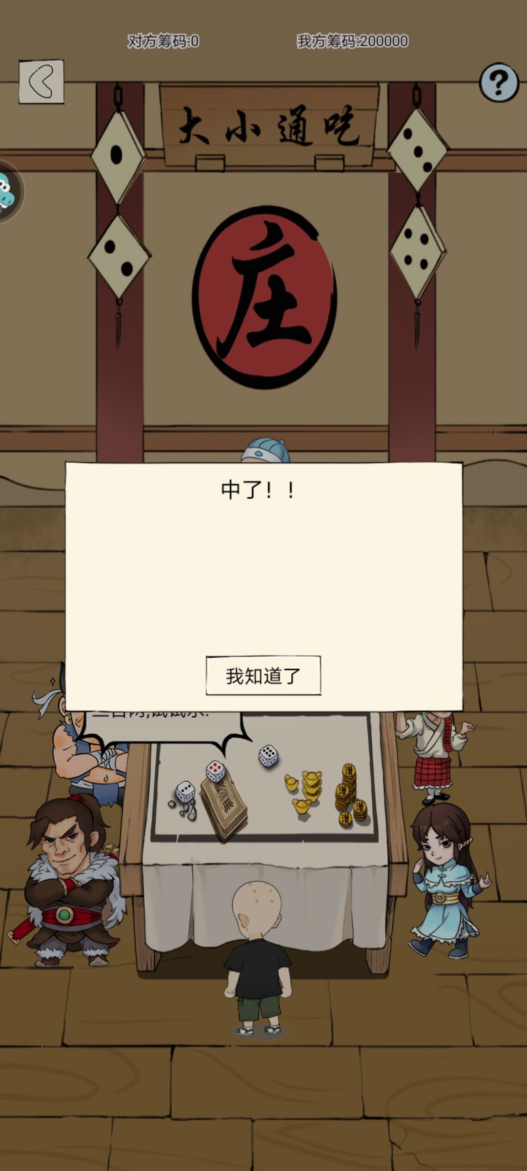 韦大人的小宝贝 2