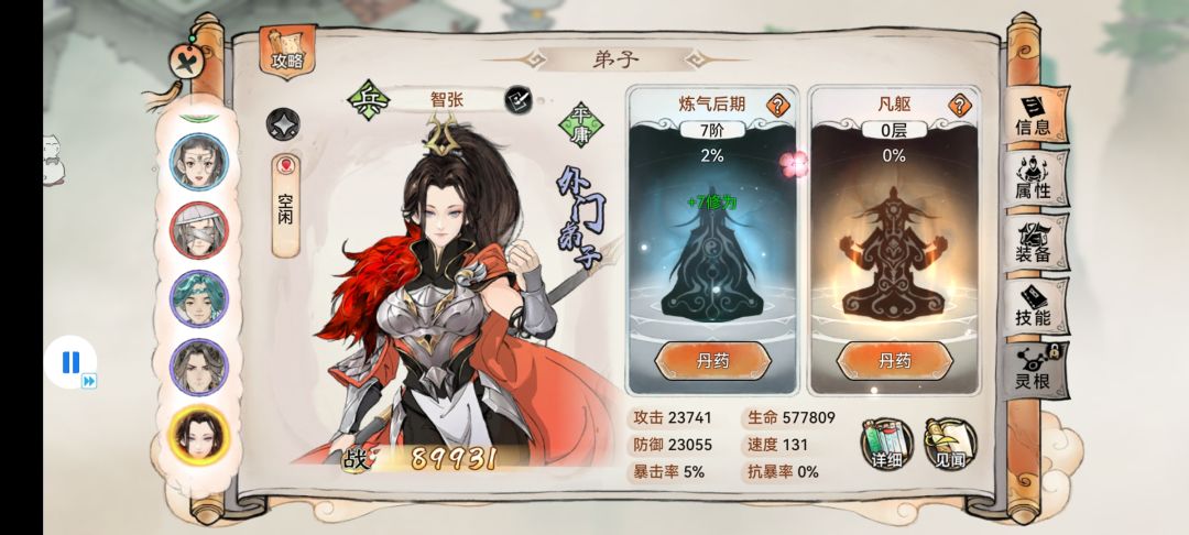 完了获得个傻子 2