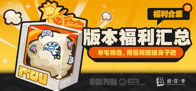 羊毛精选丨冬天到了,用福利来暖暖身子吧 1