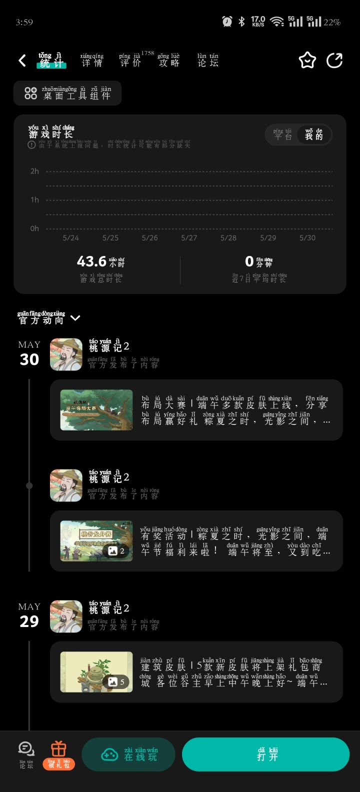 这游戏删档??截图