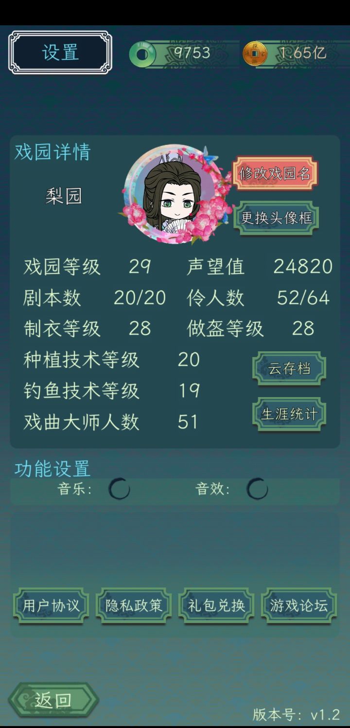被打脸了截图