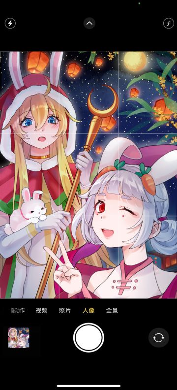 中秋回忆·猝不及防的合影