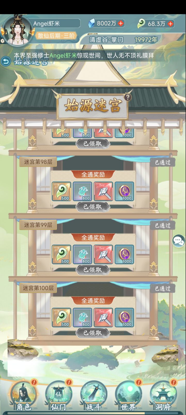 0氪26s通关二次合区最后一关截图
