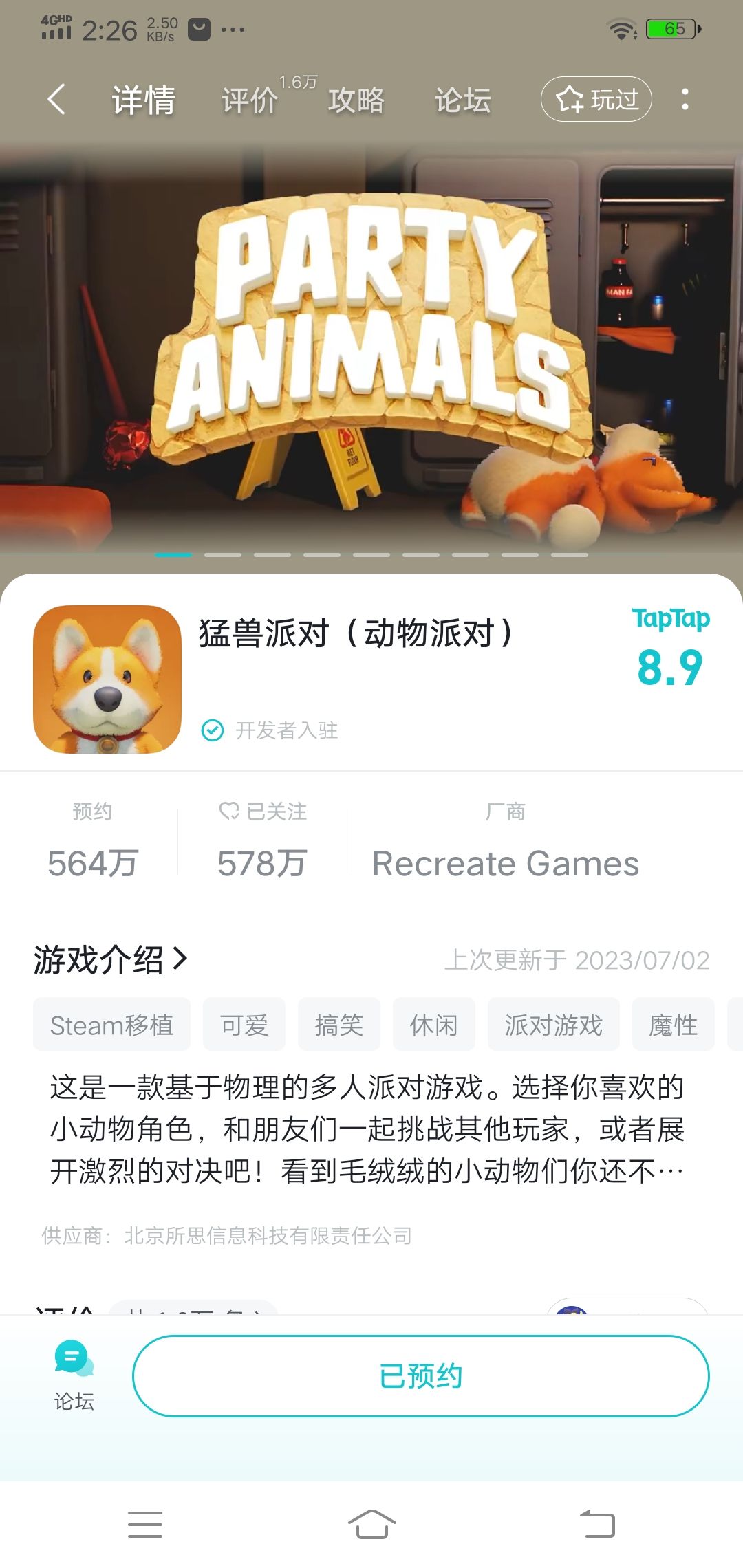 TapTap