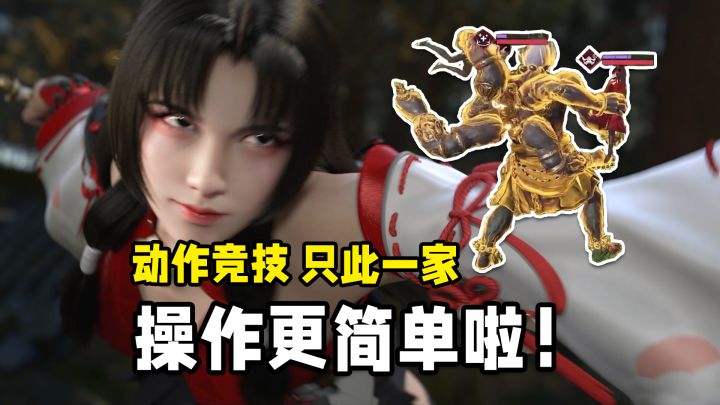 永劫无间手游公测！说他是最好的动作竞技，应该没人反驳吧~截图