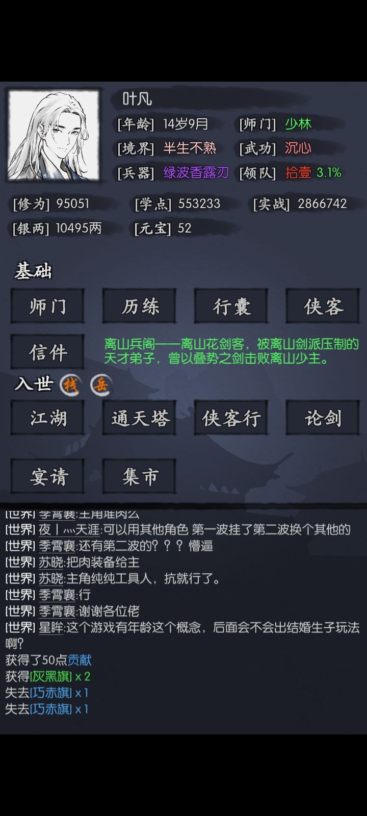 零氪综合1-10级 后面会附图 2