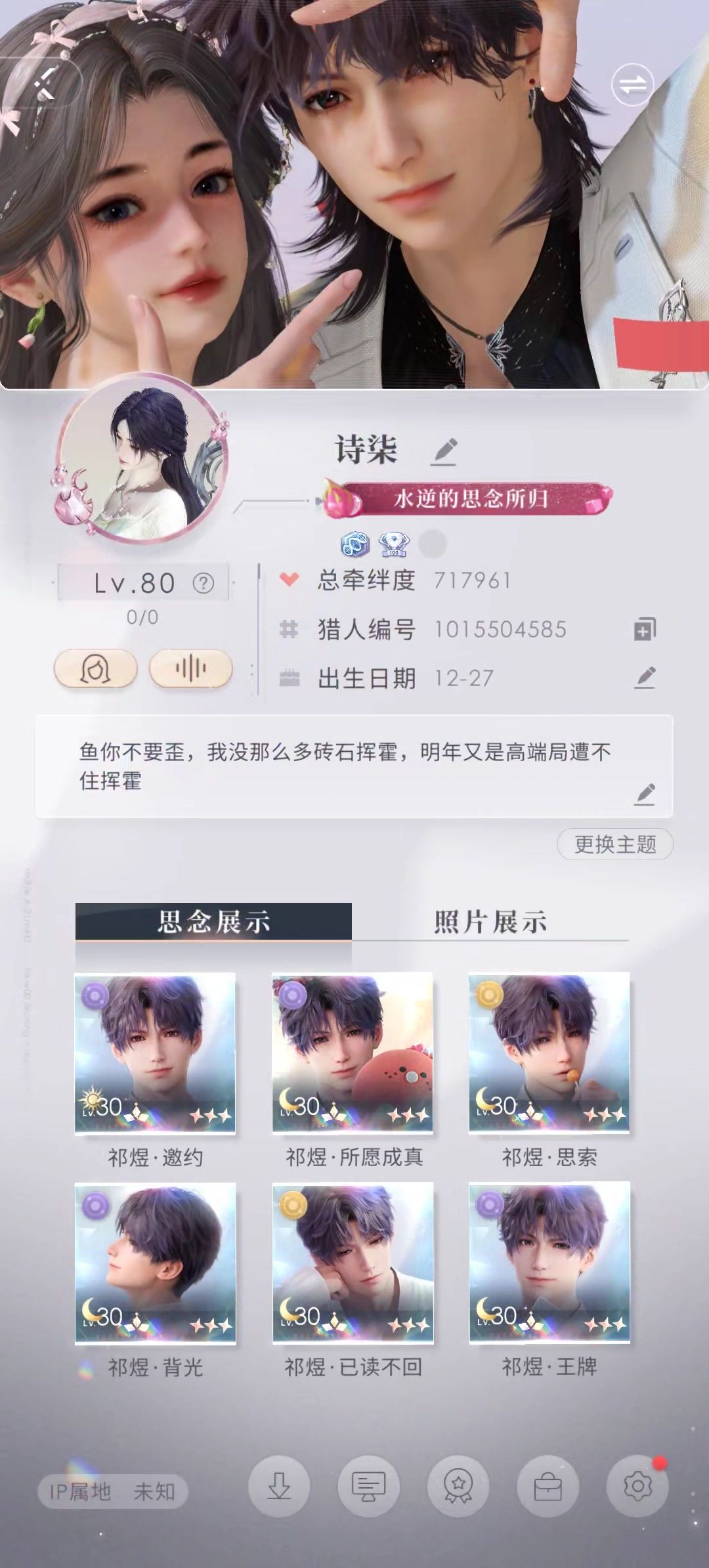 想加好友 2