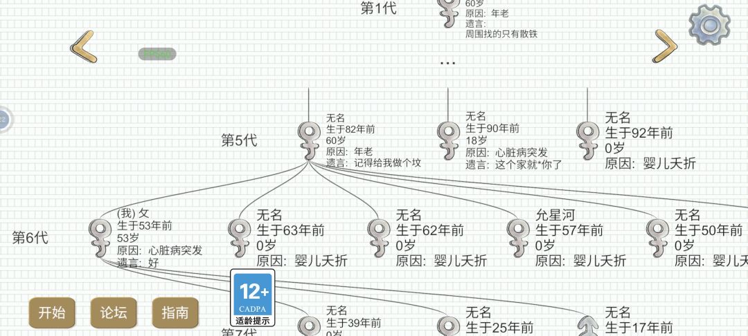 完成任务(地点传五陌生女娲家) 3
