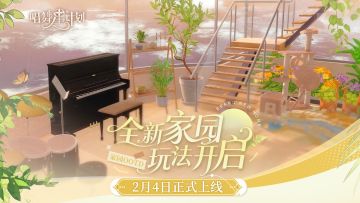 家园上线 | 唱舞公寓火热招租中🔥🔥！你想好和谁同居了吗🤔