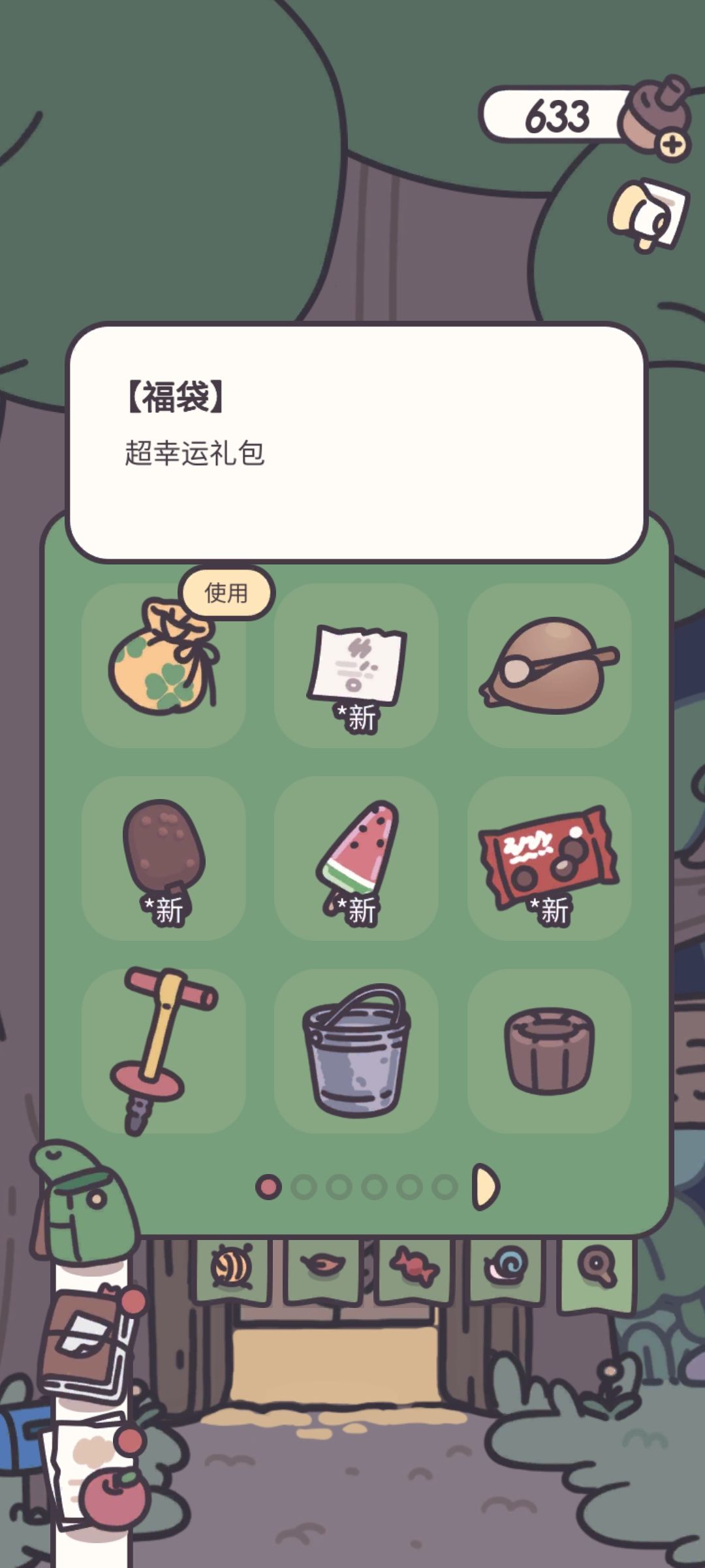 早日暴富 1