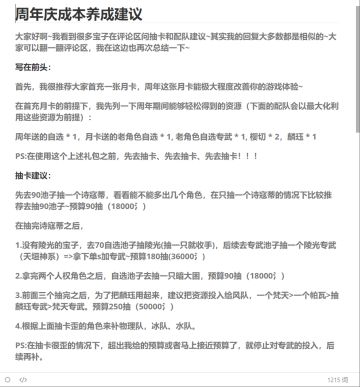 开服老登在线答疑！（周年版本入坑建议）